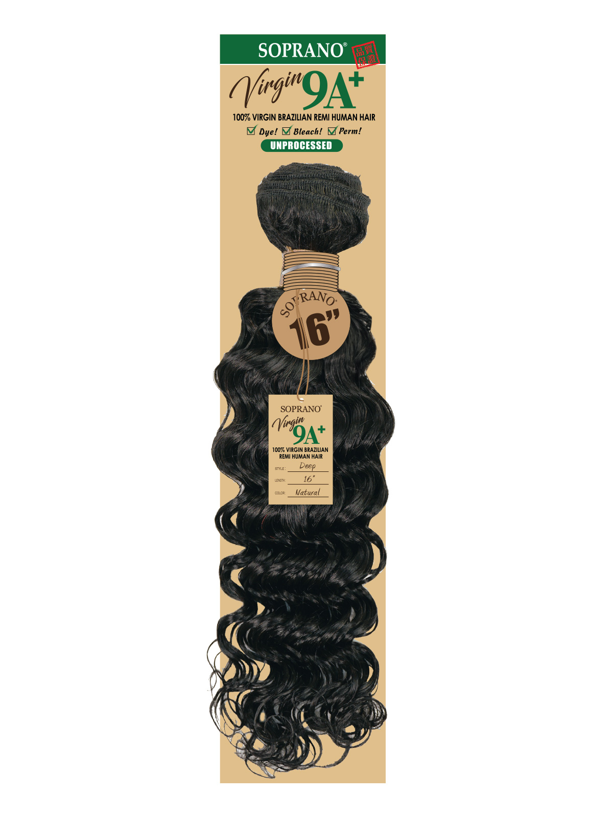 SOPRANO HH BRAZILIAN REMI BUNDLE DEEP
