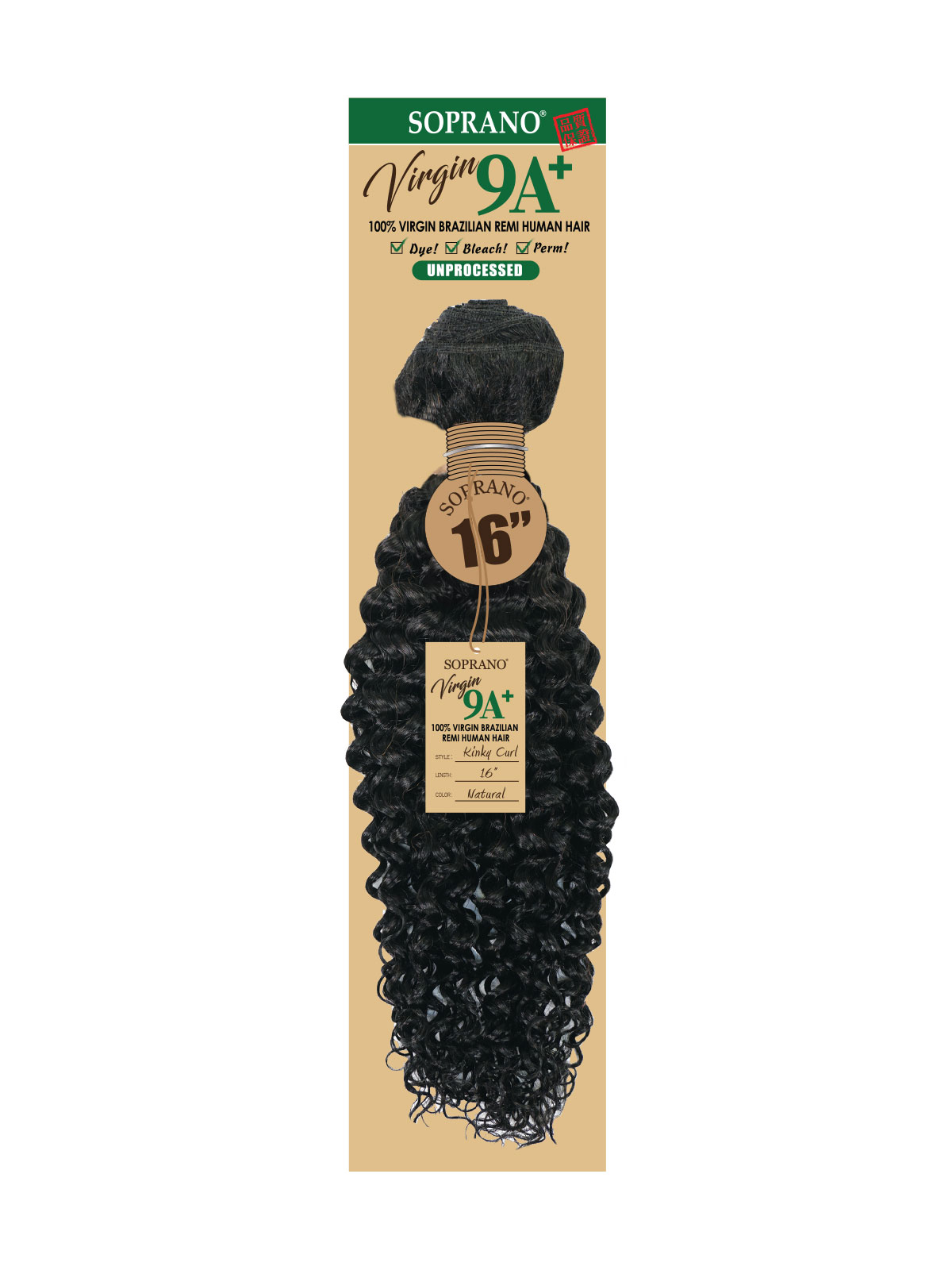 SOPRANO HH BRAZILIAN REMI BUNDLE KINKY CURL